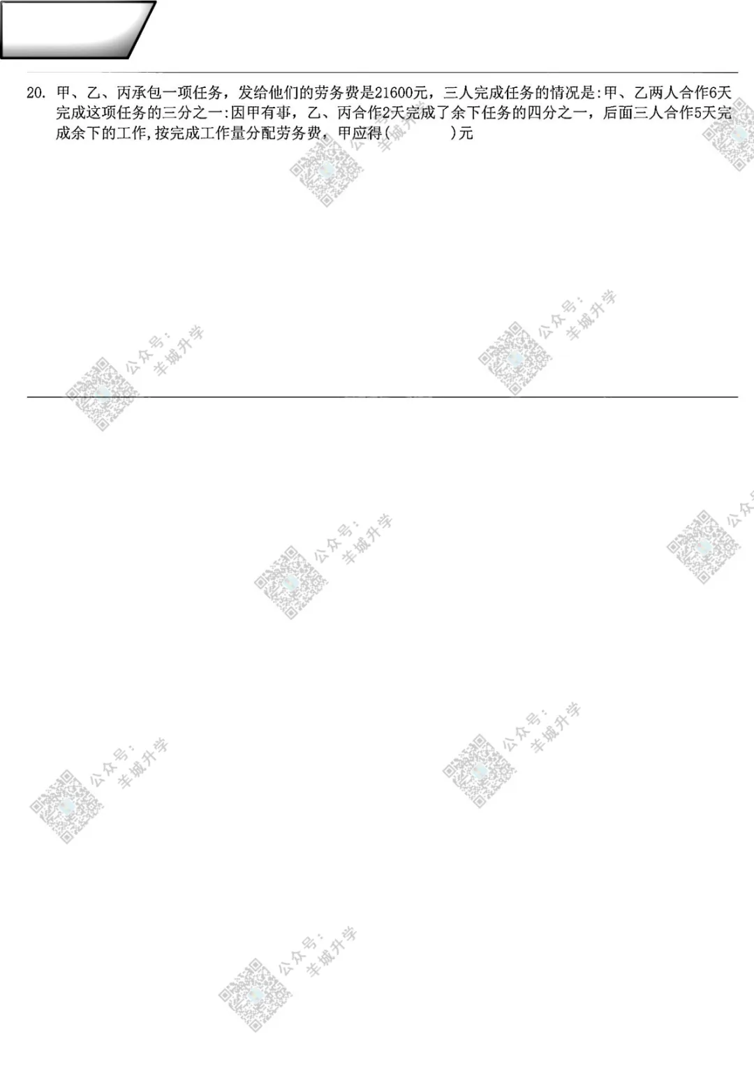 往年YMO各年级复赛真题(附答案解析)分享,复赛你准备好了吗? 第12张