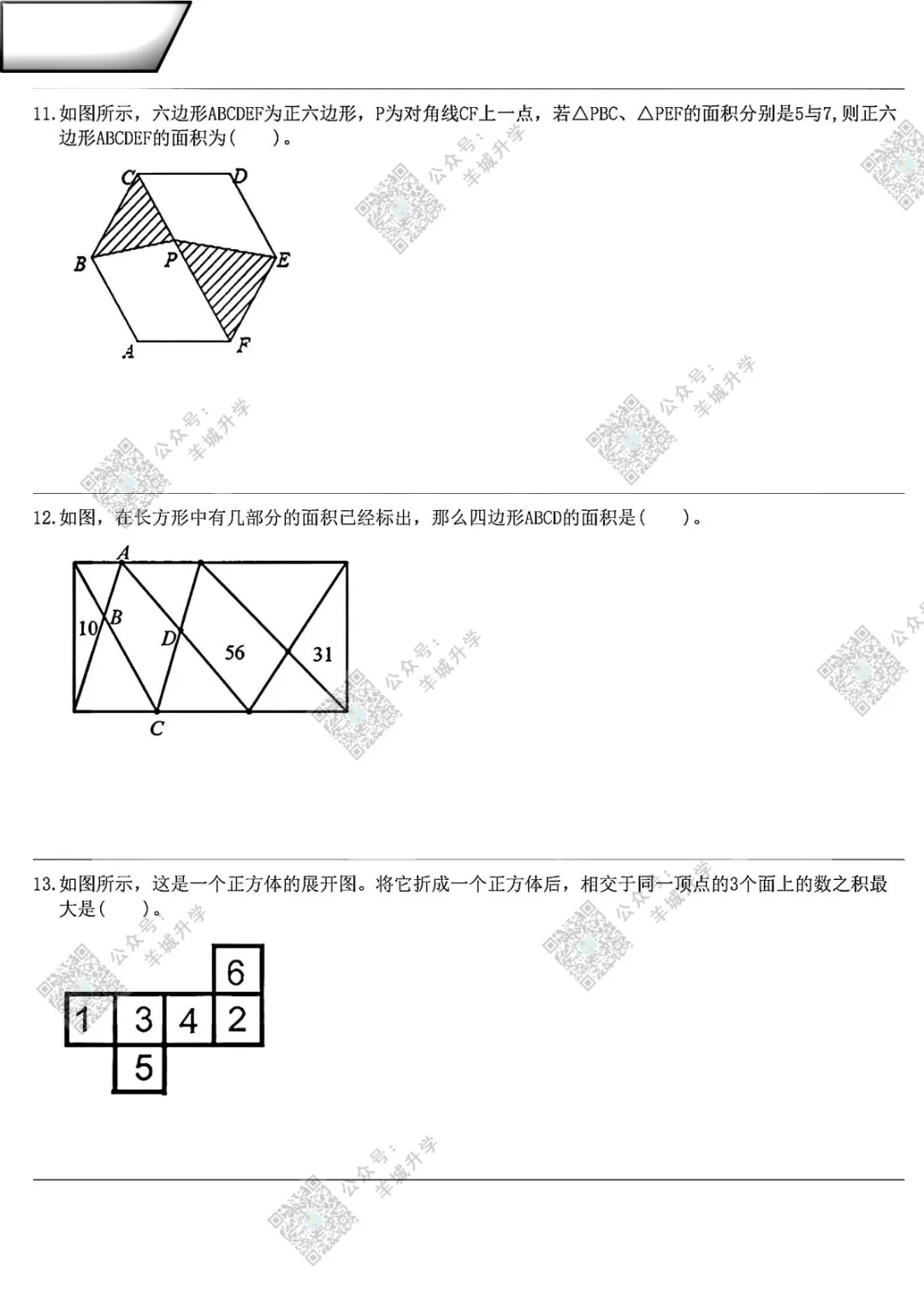 往年YMO各年级复赛真题(附答案解析)分享,复赛你准备好了吗? 第18张