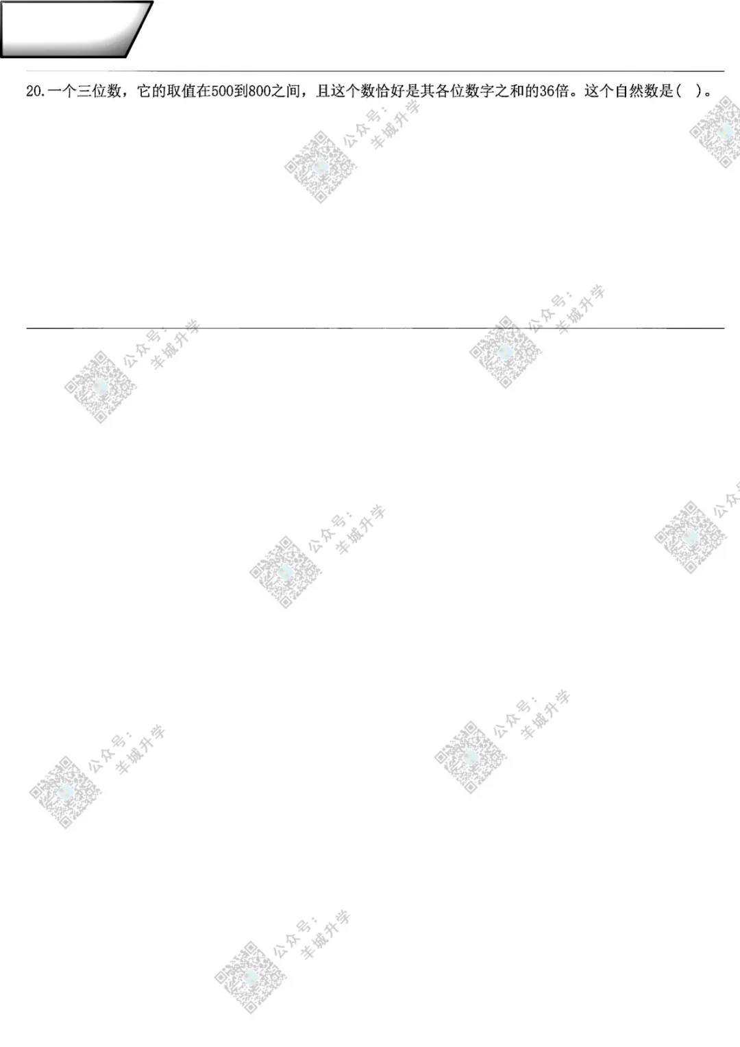 往年YMO各年级复赛真题(附答案解析)分享,复赛你准备好了吗? 第21张