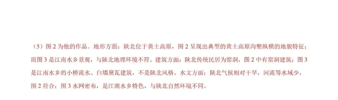 【中考真题•分类汇编】第二期 专题10 我国的经济发展(含答案解析) 第18张