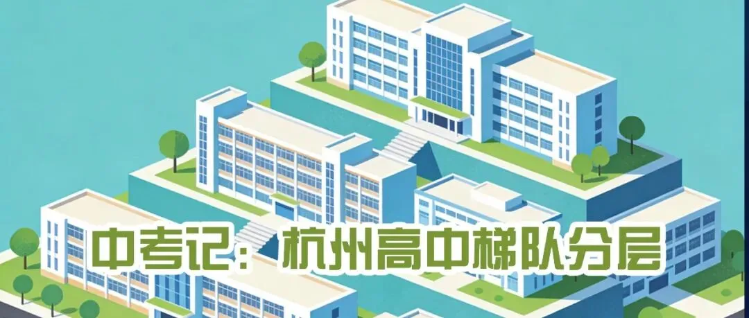 中考记:特长生政策(2026版) 第3张