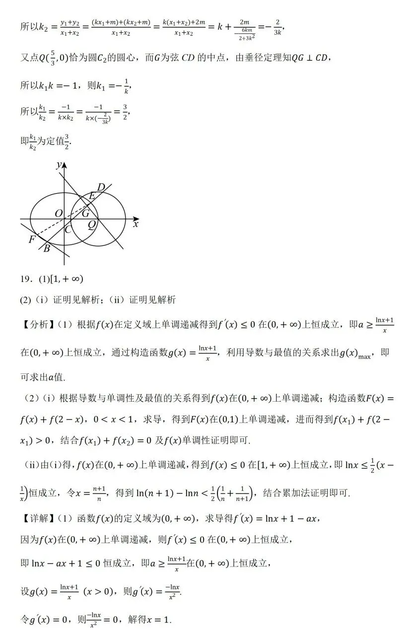 河北保定市2026届高三第二次模拟考试数学试题及答案 第17张