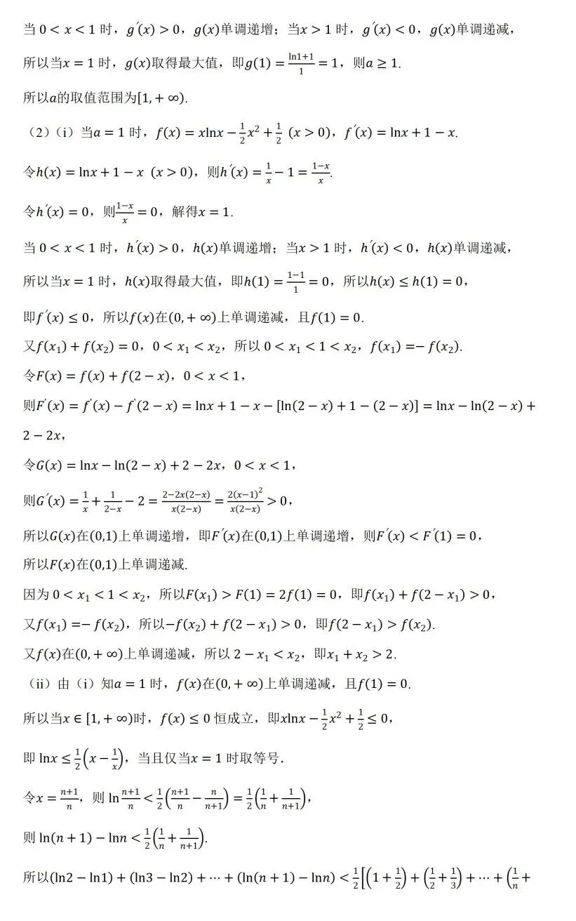 河北保定市2026届高三第二次模拟考试数学试题及答案 第18张