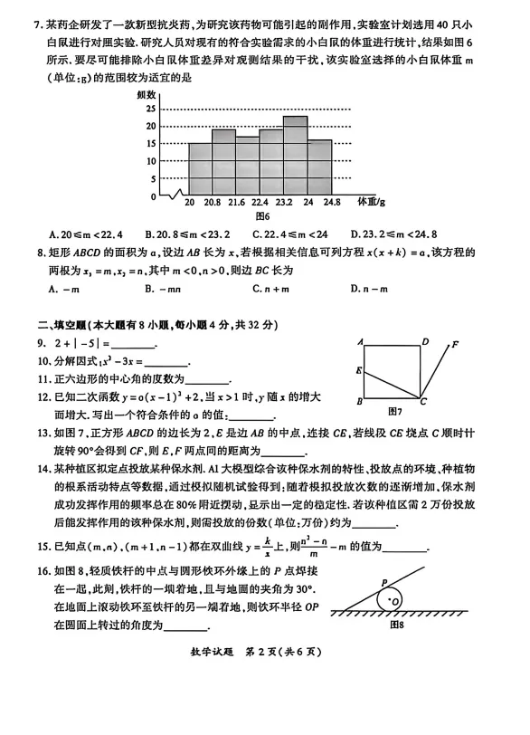 福建初三毕业班二质检数学试卷汇集 第2张
