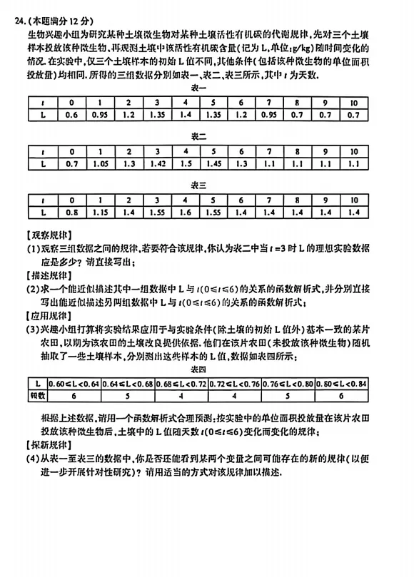 福建初三毕业班二质检数学试卷汇集 第5张