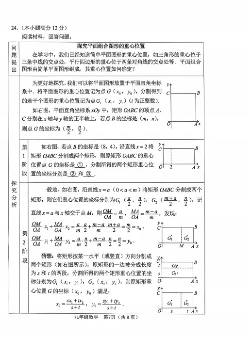 福建初三毕业班二质检数学试卷汇集 第13张