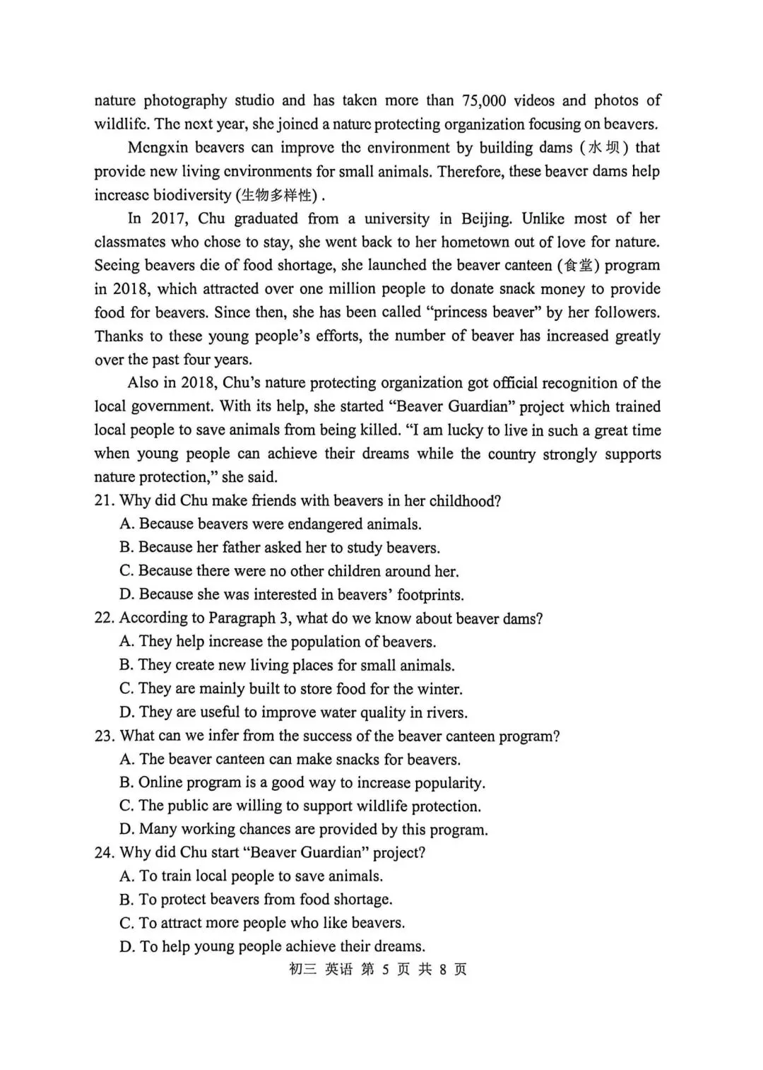 2026坪山区初三二模英语真题(含答案) 第5张