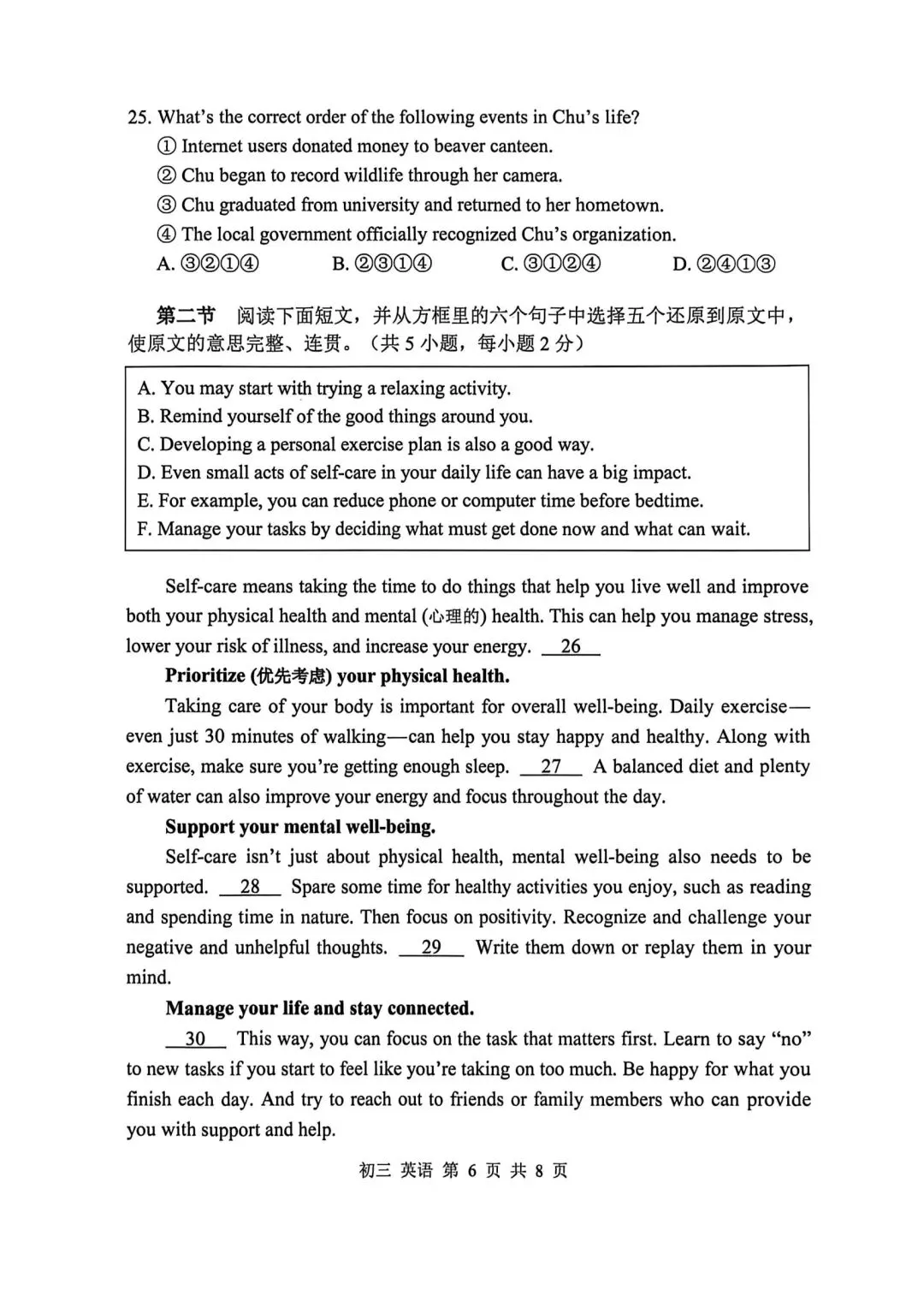 2026坪山区初三二模英语真题(含答案) 第6张