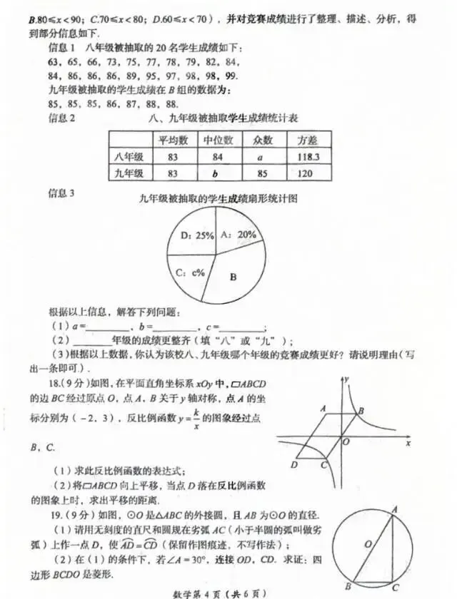2026洛阳一模数学试卷 第4张