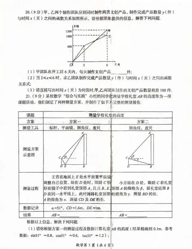 2026洛阳一模数学试卷 第5张