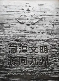 中考二轮复习专项训练每单元20道中考真题——第一单元 史前时期:原始社会与中华文明的起源 第2张