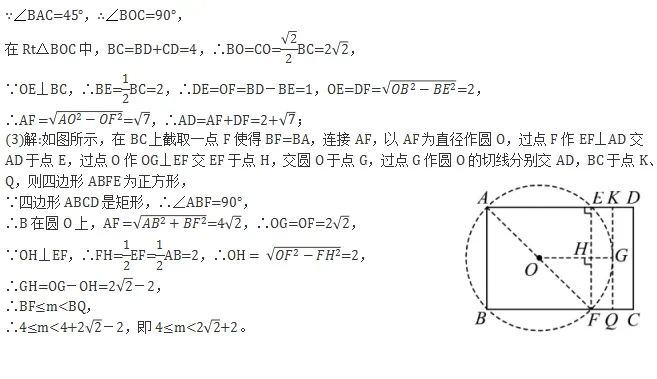 中考冲刺||2026年“佬资数道叁”中考数学考前30天提分专项训练(六),含答案解析 第8张