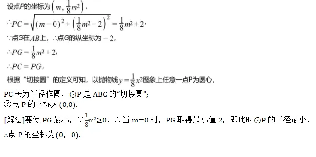 中考冲刺||2026年“佬资数道叁”中考数学考前30天提分专项训练(六),含答案解析 第11张