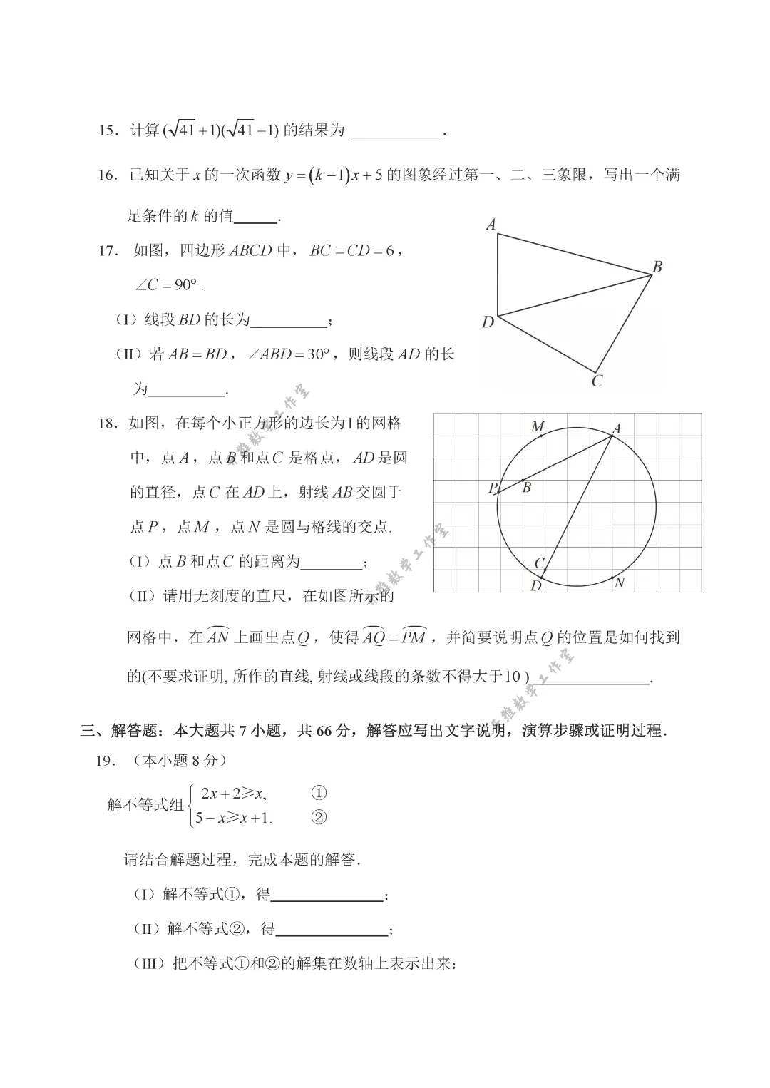 2026年天津市河北区中考数学二模试卷及答案 第4张
