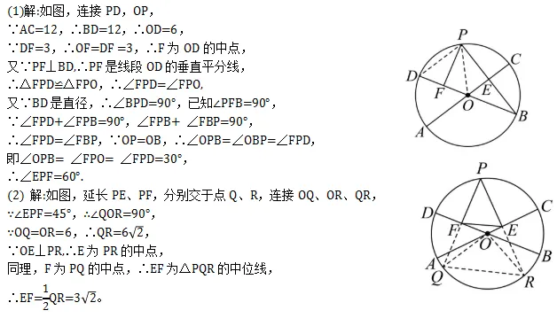 中考冲刺||2026年“佬资数道叁”中考数学考前30天提分专项训练(六),含答案解析 第12张