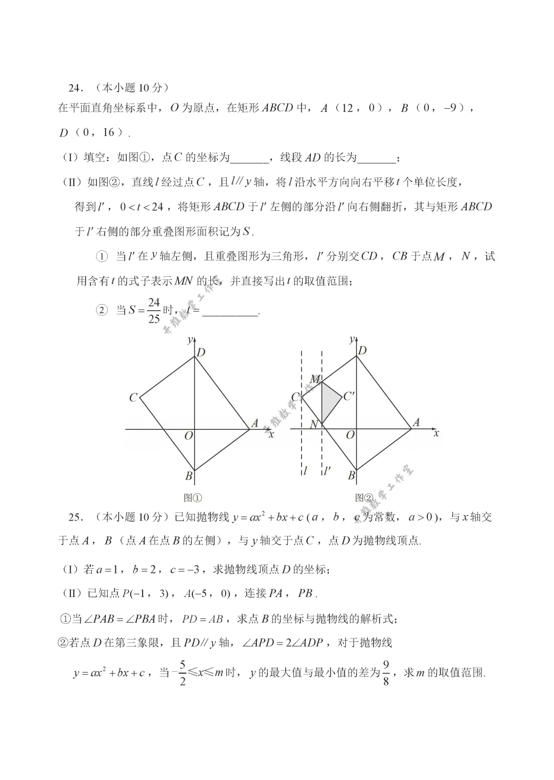 2026年天津市河北区中考数学二模试卷及答案 第8张