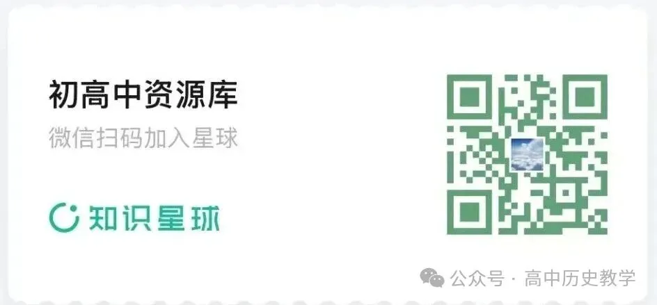 最新模考| 2026届河南省高考预测卷A卷历史试题和答案 第10张