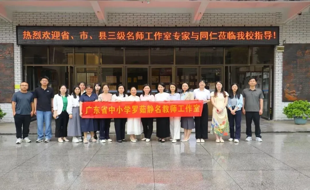 聚智研教备中考 同心赋能促成长——2026年平远县初中语文中考备考研讨会暨省市县名师工作室联合研修活动在田家炳中学举行 第1张