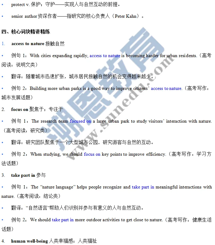 高考英语科学研究类说明文真题真讲真练-9 第6张
