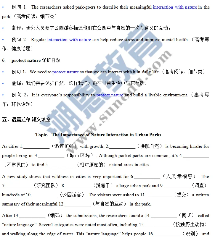 高考英语科学研究类说明文真题真讲真练-9 第7张