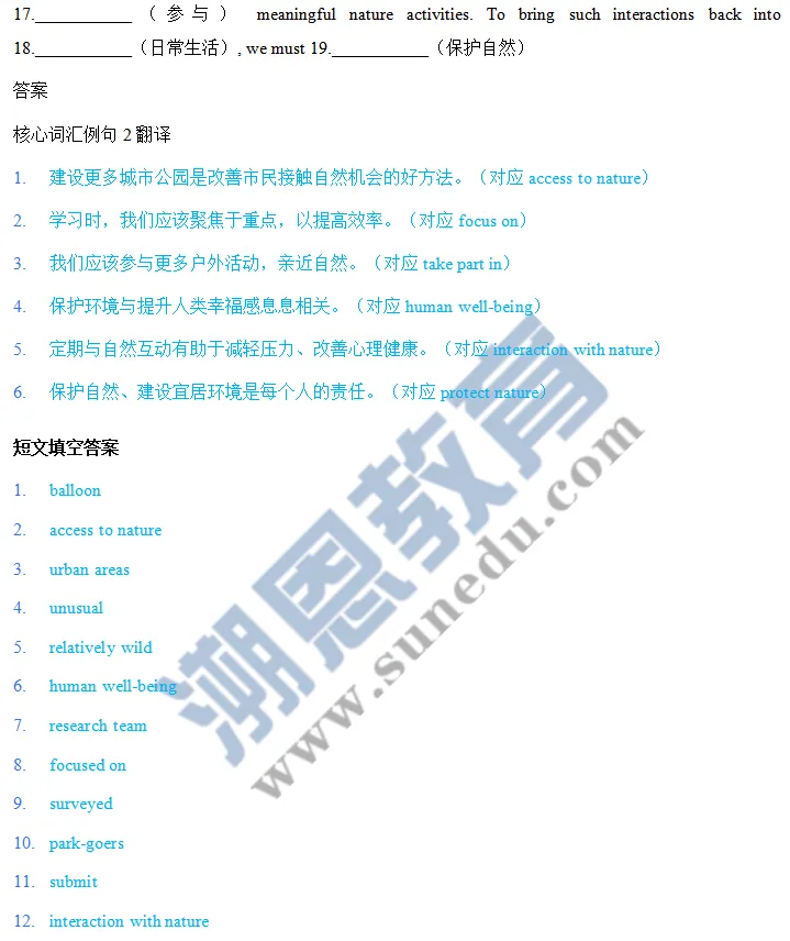 高考英语科学研究类说明文真题真讲真练-9 第8张