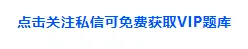 副高-超声医学(037)历年真题领取 第1张