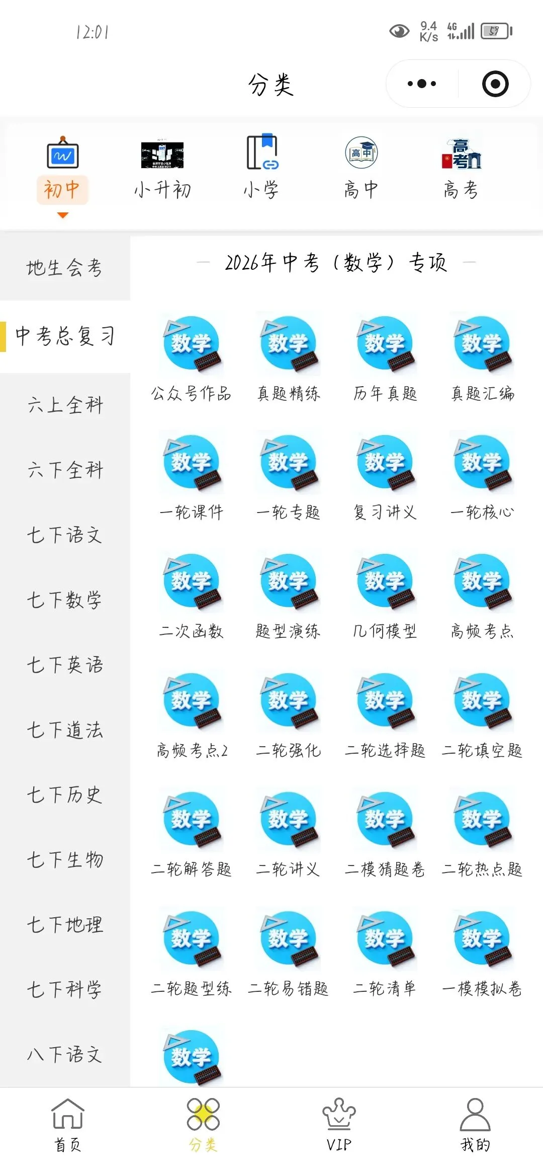 【中考数学二模试卷】中考数学二模模拟卷01(全国通用)(全解全析可下载打印) 第11张