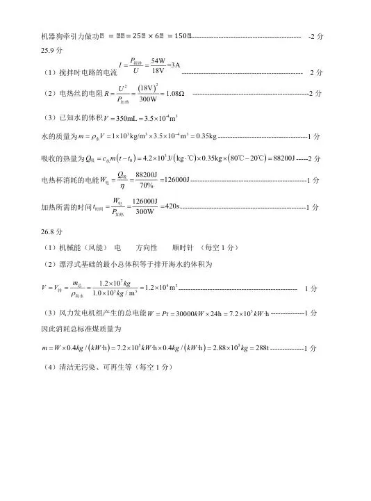 2026中考模拟试题及参考答案 第16张