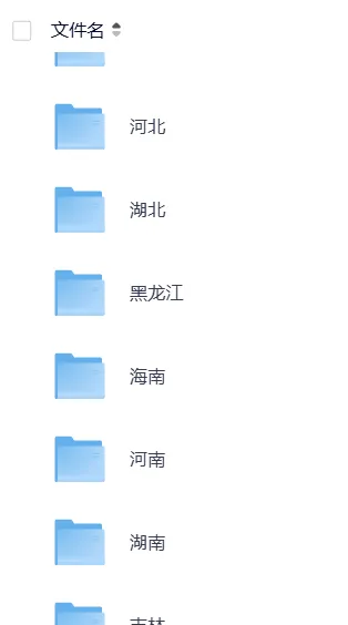 【专升本真题】湖南2026真题试卷电子版答案重点笔记专升本考试资料(附历年,电子版可下载) 第3张