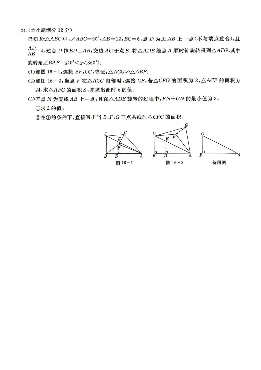 中考数学 | 2026河北省中考预测模拟考试卷含答案 第11张