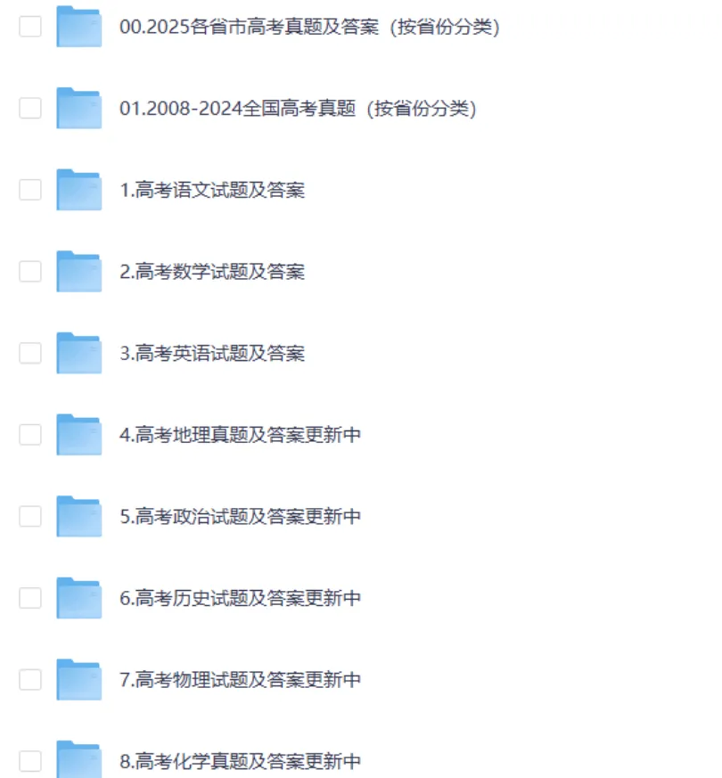 【高考真题】2025年上海高考历史真题试卷及答案解析(PDF电子版免费分享) 第1张
