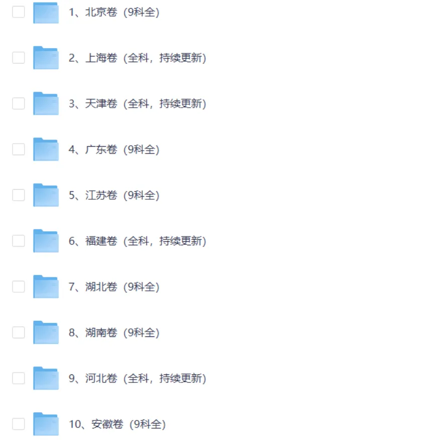 【高考真题】2025年上海高考历史真题试卷及答案解析(PDF电子版免费分享) 第2张