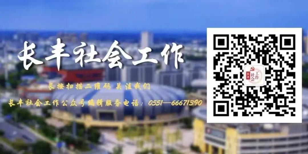 以测促学 祝你上岸 | 社工考试模拟测试② 第4张