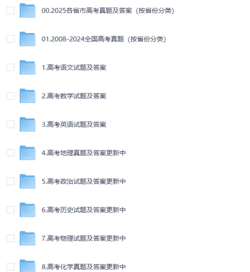 【高考真题】2025年海南高考生物真题试卷及答案解析(PDF电子版免费分享) 第1张