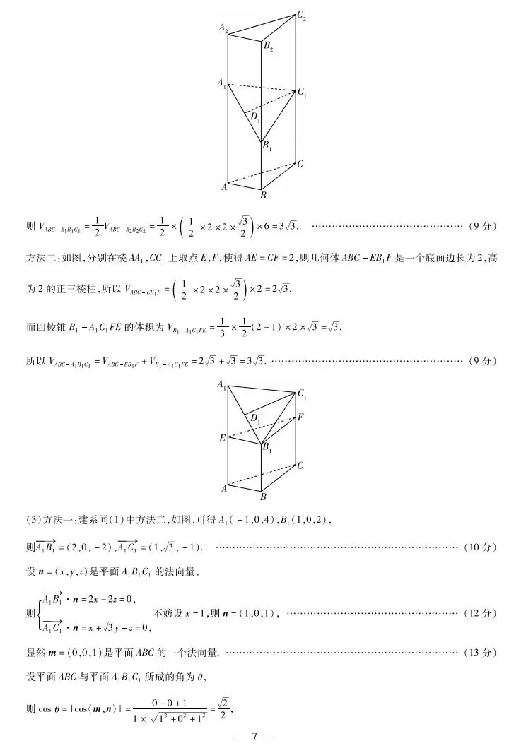 海南省2026届高三第五次模考数学试卷 第13张