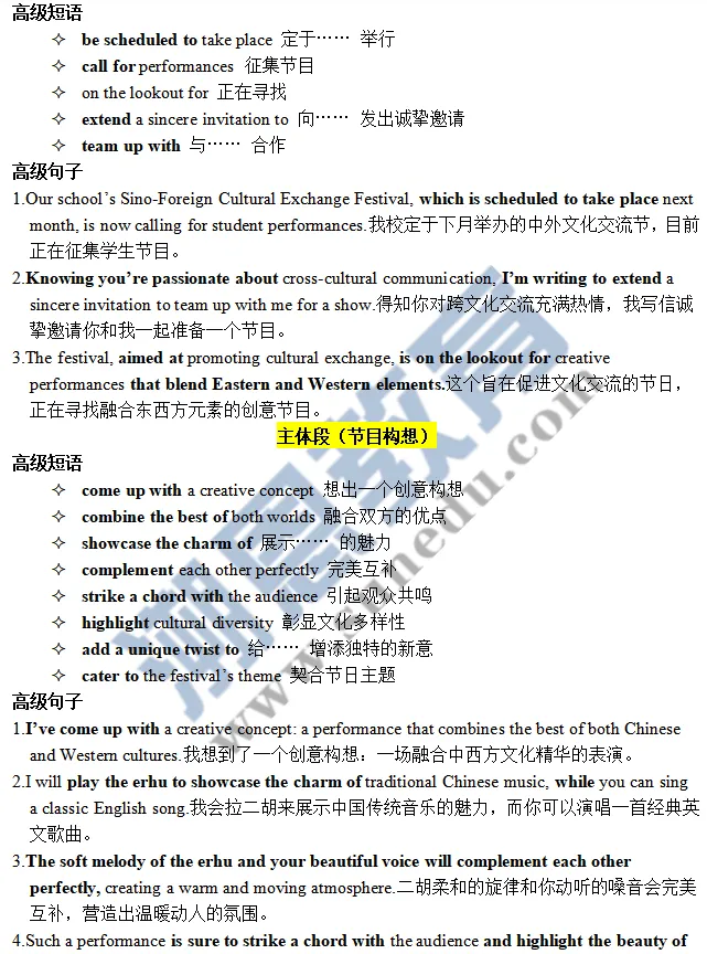 讲义:2026届浙江省县域教研联盟高三模拟考试英语应用文和读后续写 第3张