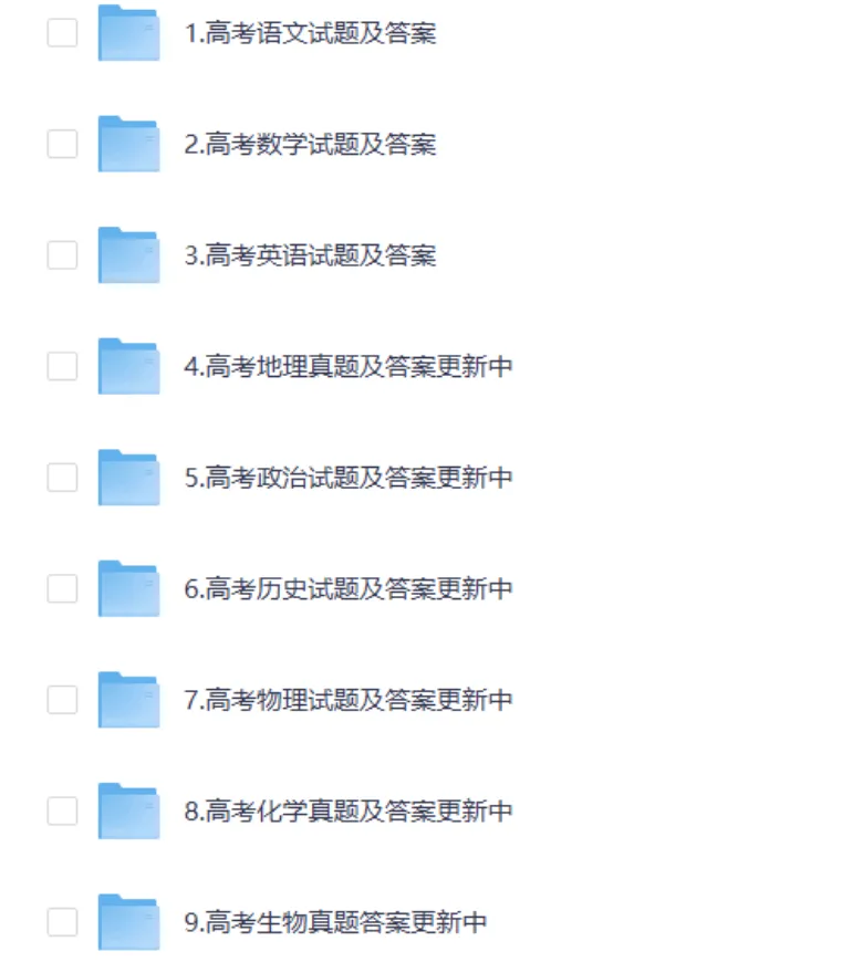【高考真题】2025年上海高考历史真题试卷及答案解析(PDF电子版免费分享) 第3张