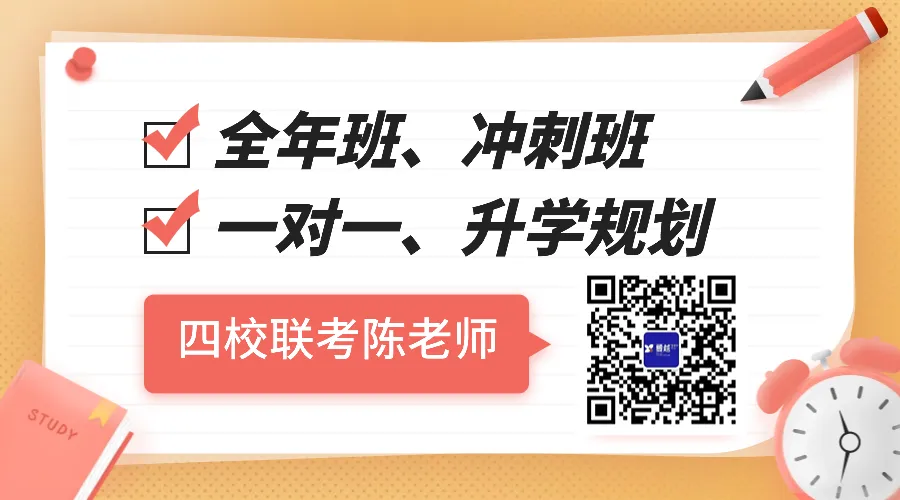 真题免费领|澳门四校联考最新真题 第6张