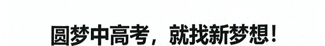 家长注意!2026年乌鲁木齐市中考报名条件出炉 第3张