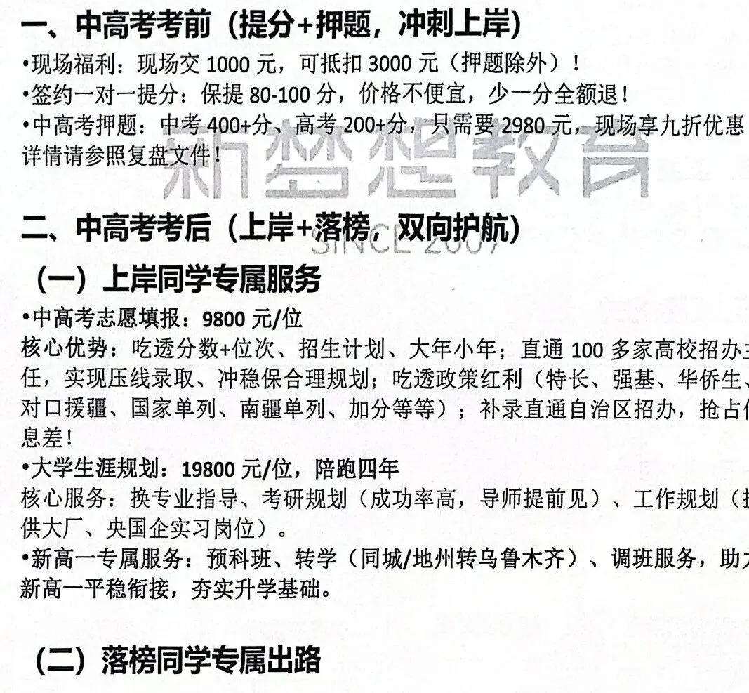 家长注意!2026年乌鲁木齐市中考报名条件出炉 第4张
