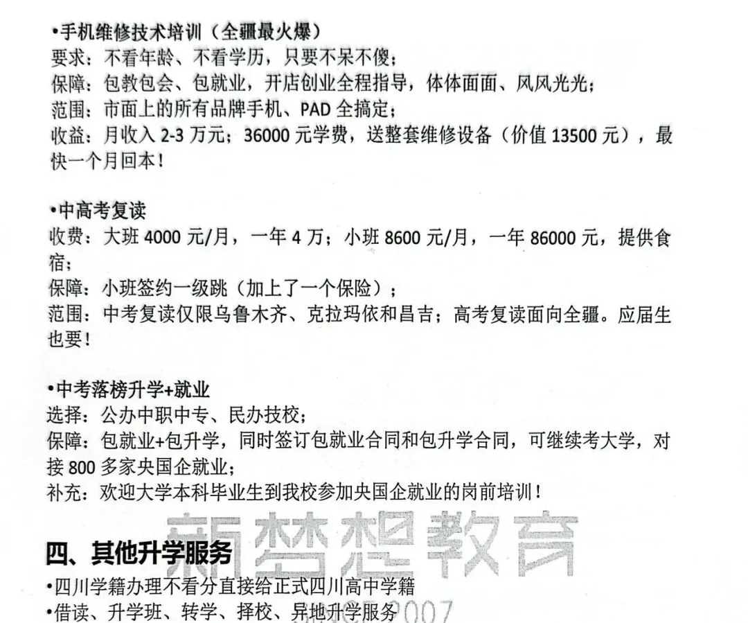 家长注意!2026年乌鲁木齐市中考报名条件出炉 第5张
