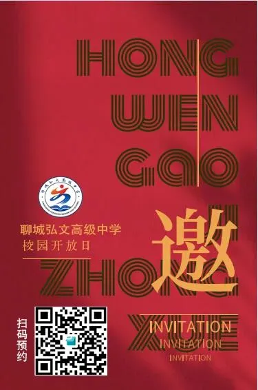 2026聊城市中考政策(市外/ 市内回原籍报考)解读 第2张