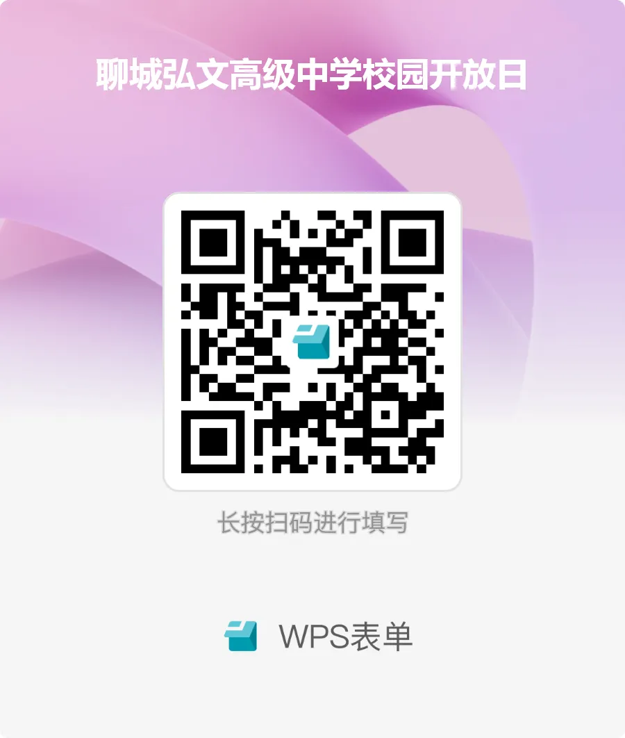 2026聊城市中考政策(市外/ 市内回原籍报考)解读 第8张
