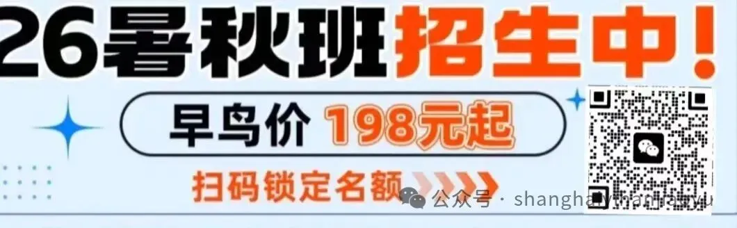 上海中考英语—首字母填空与作文(真题篇)透视2019-2025【中考英语冲刺145-148】 第3张