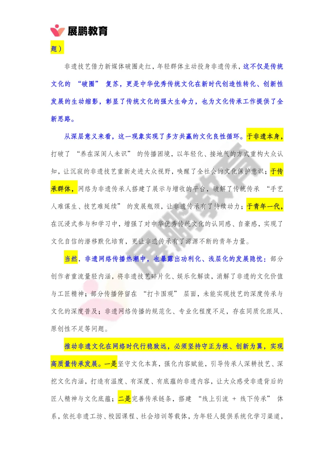 青海省考面试真题精析:2026 年 5 月 8 日考场作答思路与高分范本 第3张