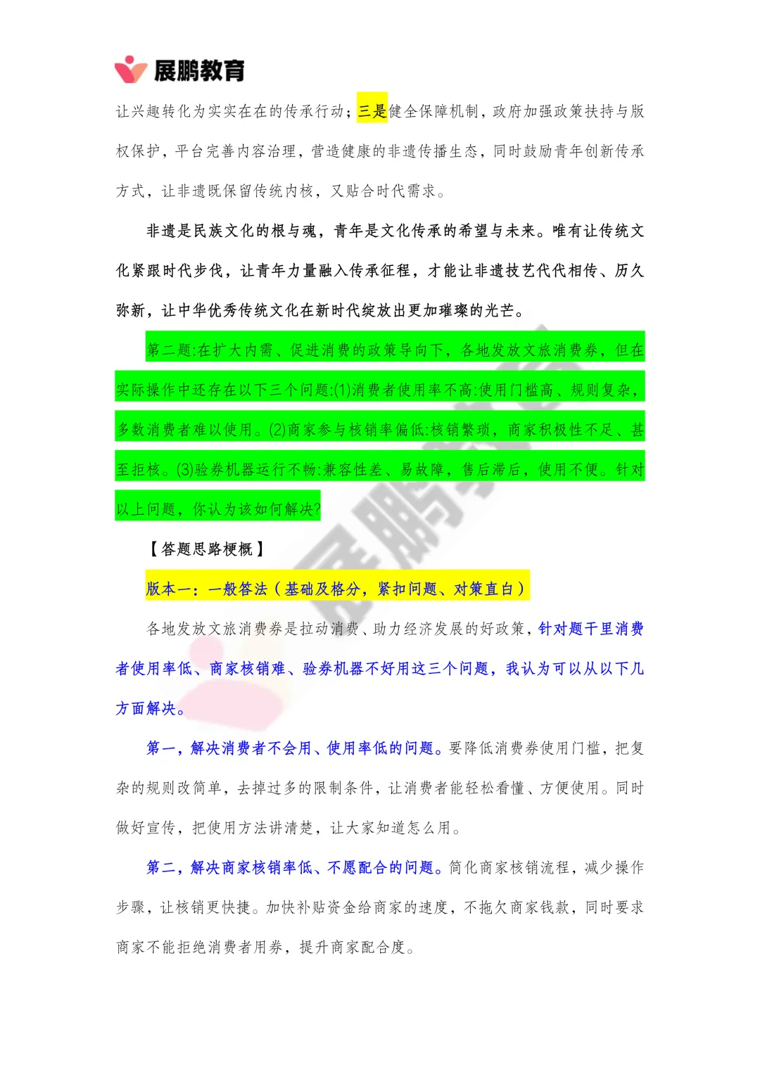 青海省考面试真题精析:2026 年 5 月 8 日考场作答思路与高分范本 第4张