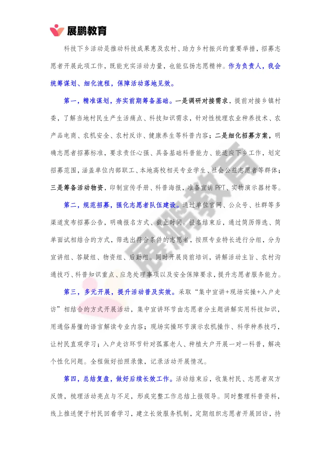 青海省考面试真题精析:2026 年 5 月 8 日考场作答思路与高分范本 第8张