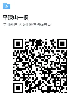 (中考一模)平顶山市2026年中招学科第一次调研试题卷及答案(语数英物化道史) 第10张