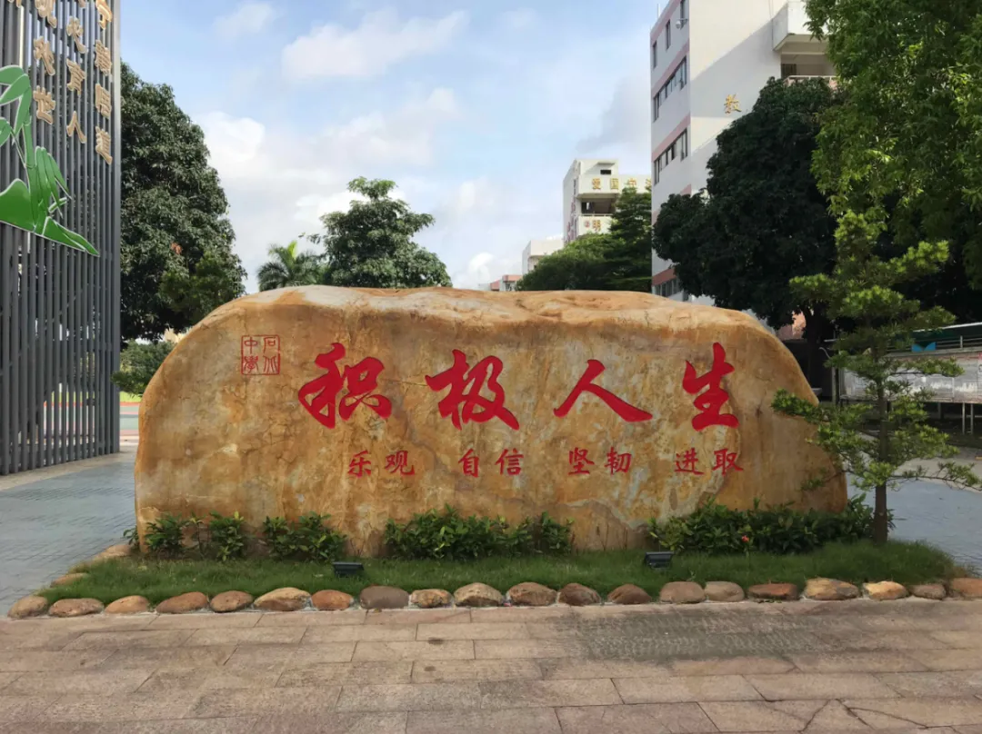 【洛溪中考】石北中学2026年招生简章 第6张