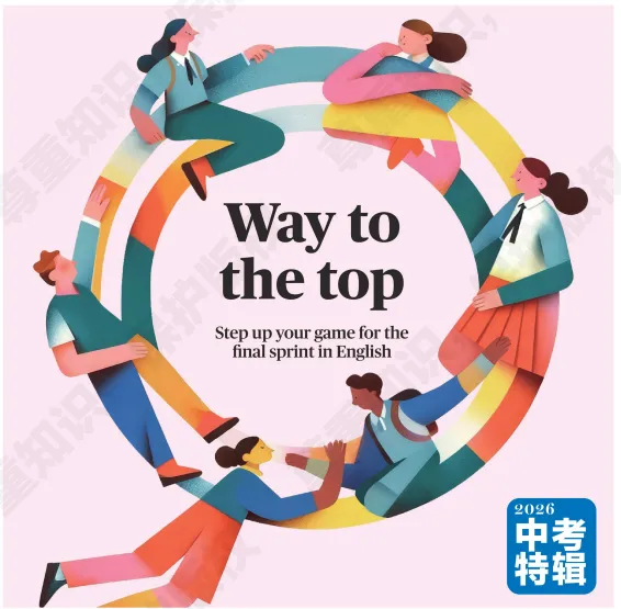 21世纪英文报2026中考特辑来啦!超全备考内容必刷 第3张